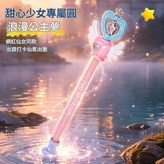 旋轉煙花仙女棒水槍 甜心粉 × 1個