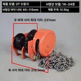 2t 당기기 더블 2 . 5m 체인 포함 × 1개