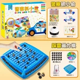 2件 警察抓小偷 踩雷棋 × 1個