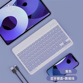 【紫色】丨藍牙鍵盤+贈數據線便攜式丨單鍵盤丨 × 1個