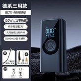 德系三用款有線 無線 充電升級高續航 實時雙屏檢測 × 1個