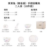 二人食10件套【禮盒裝】 × 1個
