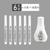 咕卡推薦 6支白色+1瓶墨水 × 1個