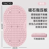超慢跑按摩墊【足底按摩+深度緩解疲勞】,粉色-加長款【優選硅膠/加大加厚/升級磁 × 1個