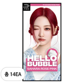 사하라로즈핑크