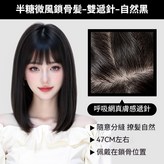 空氣鎖骨髮【 呼吸網47公分】自然色 × 1個