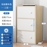 三門三層拉絲橡木色收納櫃40*30*77CM:佔地面小 多層收納 × 1個