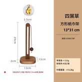 四葉草吊墜 - 相思木方底紙巾架 × 1個