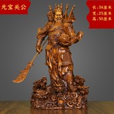 橫刀元寶關公 紫檀木高50cm:如圖所示 × 1件