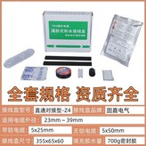 Z4直通對接型（含膠水）耐高溫 × 1個
