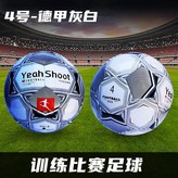 四號-德甲灰白（pvc表皮） × 1個