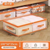 超大號 100*50*25 日式風格 / 防水防潮 / 加厚無異味 × 1個