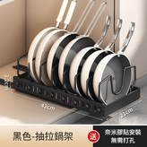 42CM黑色抽拉鍋架 × 1套