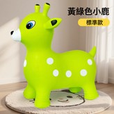 新小鹿黃綠色送充氣泵如圖:如圖 × 1個