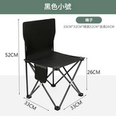 黑色小 × 1個