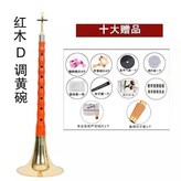 紅木D調黃碗+十贈品+教材書 × 1個