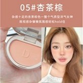 #05杏茶棕 × 1個