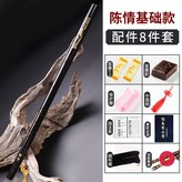 黑色基礎款+標配【8件套】,G調【適合兒童】約48cm × 1個