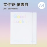 資料夾-白色X5份 × 1個