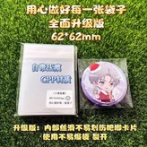 全面升級版14絲：使用不易劃傷30張,封口75*75毫米 × 1個