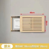 原木色【聯繫客服確認尺寸】,【推拉40*30款】容納【30*20電箱 × 1個