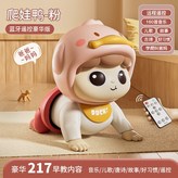 粉色-爬娃遙控款/217內容:兒歌+古詩+故事+國學+百科+:充電【充電電池+充電器】 × 1個