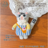 【灰貓】手工羊毛氈娃娃 × 1個