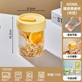 米色隔夜燕麥杯,400毫升 × 1個