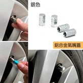 金屬銀 × 1個