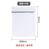 灰鏈中號40*50cm 毛衣 褲子等 × 1套