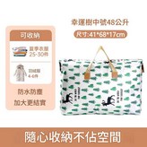 加厚幸運樹中號 68*17*41 - 48L × 1套