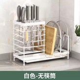 【豪華款】白色●臺面砧板刀架【帶接水盤】 × 1個