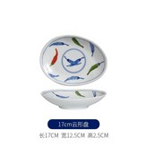 錦唐辛子17雲形盤 × 1個