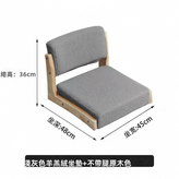 柔軟灰色羊羔毛面料胡桃色椅:如图所示（4907） × 1件
