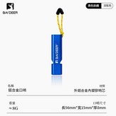 帶掛繩 藍色 × 1個