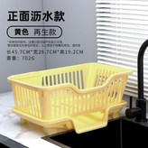 陽光黃 再生料 正面漏水 × 1個
