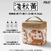 七件組調味料收納包-淺秋黃 × 1套