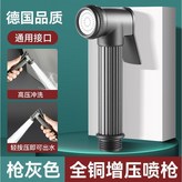 槍灰 不鏽鋼加厚 渦輪增壓噴槍-通用接口 × 1個