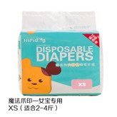 爪印女XS（建議2-4斤） × 1個