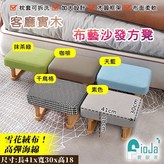 天藍色 布藝原木腿 × 1件