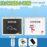 掛式雙面小畫板(初級禮包):無規格 × 1個