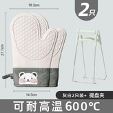 白色, 提盤夾 × 1個
