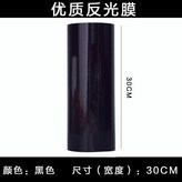 黑色寬30cm × 1個