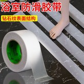 透明【防滑防摔耐磨膠帶】寬2.5釐米長10米【防水型】 × 1個