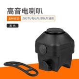 大音量電子喇叭 黑色 5音可切換 × 1個