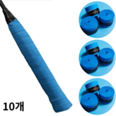 블루 × 10개