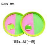 綠色球拍1硬球1軟球 × 1套