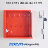 E_오렌지 9자리 25x25 카드 제외 × 1개