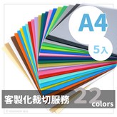 00 透明色 | 一包(5張入) × 1個