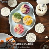 50g萬福金安(1桶4片):如圖 × 1個